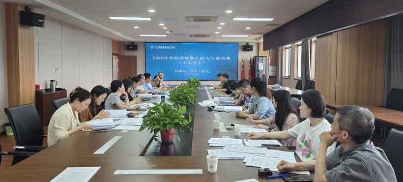 匠心同台展风采 教坛竞技育匠才