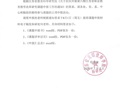 关于组织开展第六期江苏省职业教育教学改革研究课题申报工作的通知
