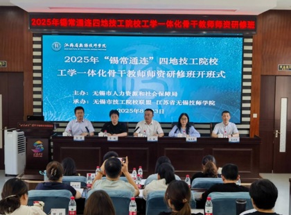 区域协同促融合 教学提质共发展