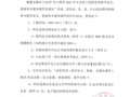 关于组织推荐2025年全市技工院校优秀教学论文、教案和多媒体课件的通知