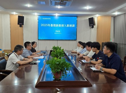 秉初心担使命 育新人启新程