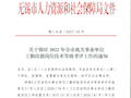 关于做好2022年全市机关事业单位工勤技能岗位技术等级考评工作的通知