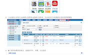 授课计划、教案、教学日志审核教程