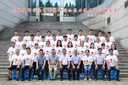 无锡技师学院青年教师暑期培训班顺利结业