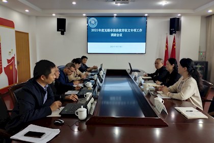 市关工委来我院调研法治教育征文专项工作