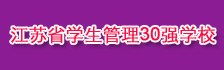 30强