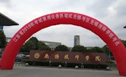 江苏省2019年考试录用公务员笔试在我院顺利举行