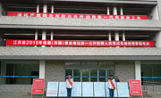 我院圆满完成江苏省2019年事业单位统一公开招聘人员笔试考务工作