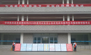 中央机关及其直属机构2020年考录公务员笔试在我院顺利举行
