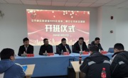全市邮政快递业2020年度第二期安全技能培训班开班仪式