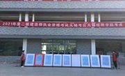 2021年度二级建造师执业资格考试在我院顺利举行