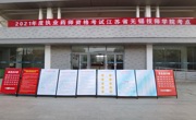 我院首次承办2021年度执业药师资格考试