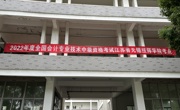 2022年全国会计专业技术资格考试在我院顺利举行