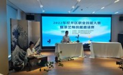 2022年经开区职业技能大赛暨茶艺师邀请赛成功举办