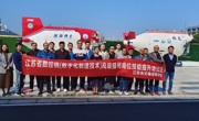 江苏省数控铣（数字化制造技术）高级技师岗位技能提升培训班顺利结班