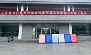 2023年全省公共营养师职业技能等级认定考试在我院顺利举行