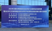 2023年无锡工匠网络信息安全评估与处置职业技能竞赛在我院举行
