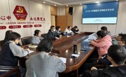 召开23-24-1学期国开全网班主任会议