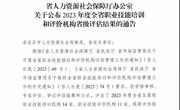 江苏省无锡技师学院荣膺双五星殊荣，展望2024年职业技能培训新篇章