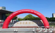 江苏省企业人力资源管理师、劳动关系协调员、劳务派遣管理员 职业技能等级认定全省统一考试在我院顺利举行