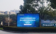 江苏省2025年度考试录用公务员笔试在我院顺利举行