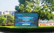 我院圆满完成无锡市2025年度事业单位统一公开招聘人员笔试考务工作