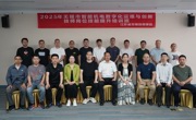 匠心启航，技能筑梦 | 无锡市智能机电数字化运维与创新技师岗位技能提升培训班开班暨专题活动圆满举行