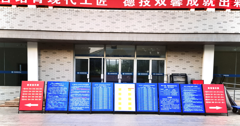 2025年一级建造师职业资格考试在我院顺利举行年一级建造师职业资格考试在我院顺利举行