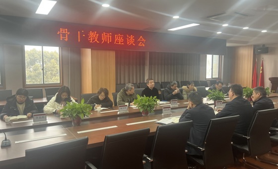 听意见，明方向，促发展