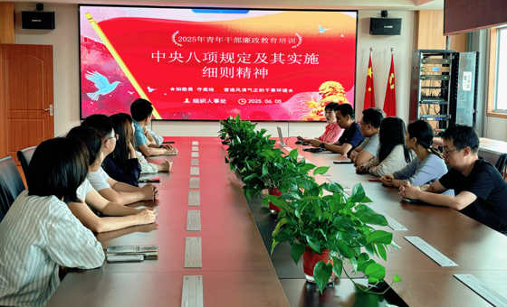 筑牢廉洁防线 守护青春底色