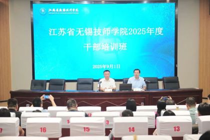 砥砺奋进担使命 凝心聚力谱新篇