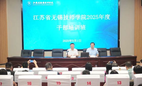 砥砺奋进担使命 凝心聚力谱新篇