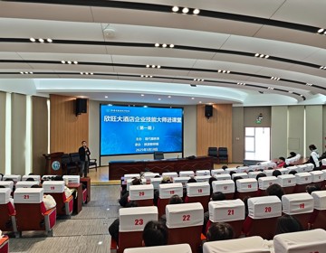 “欣”火传承，“旺”见未来