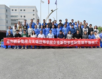 校企合作共育医企技能型人才