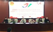 院团委组织开展2018年度志愿者活动总结表彰 暨2019年度“雷锋精神学•悟•行”活动启动仪式