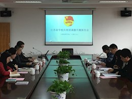 学院团委组织开展江苏省学校共青团课题开题报告会