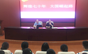 辉煌七十年  大国崛起路