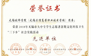我院2018年暑期“三下乡”社会实践活动喜获多项荣誉