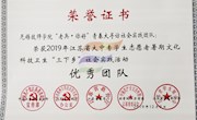 喜报