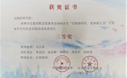 启航新时代 筑梦新江苏