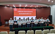 我院举行招生及军训优秀志愿者表彰大会