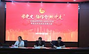 学院“学党史、强信念、跟党走”主题团日活动暨争先创优表彰大会顺利举行