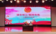 凝聚思想共识  描绘信仰颜色