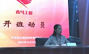 学院第八期“青马工程”培训班成功举办