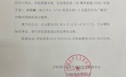 关于2022年共青团“推优”名单的公示
