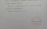 关于推荐曾韩伟、赵梦婷同学参评2022年度无锡市“最美职校生”的公示