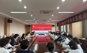 2024年江苏省无锡技师学院业余党校培训班开班仪式成功举办