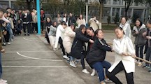 文创系冬季运动会