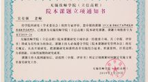 文化创意系两项学术课题获批立项