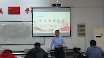 文化创意系召开全体教师大会